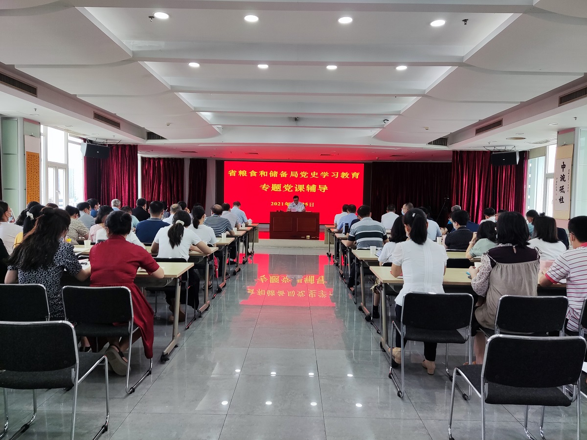 6樓專題黨課輔導(dǎo).jpg