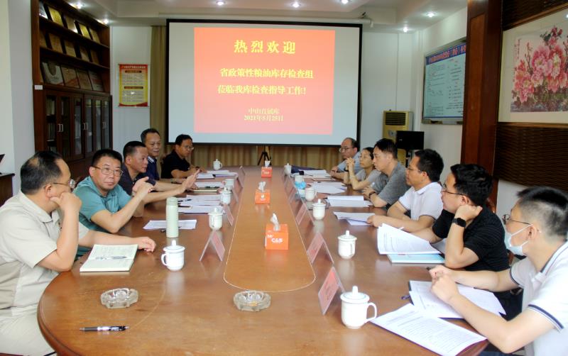 1.省糧食和儲(chǔ)備局黨組成員、副局長(zhǎng)吳津偉帶隊(duì)前往省儲(chǔ)備糧管理總公司中山直屬庫(kù)督導(dǎo)2484b402848d412b83d2677c29716d01.jpg